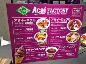 acai