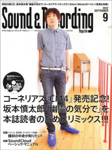 news_large_soundandrecording_cover_120807